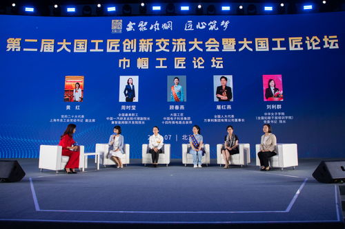 匠心筑夢，技藝交融——第二屆大國工匠創(chuàng)新交流大會暨大國工匠論壇精彩瞬間回顧