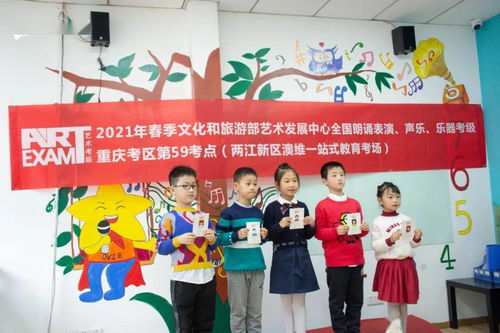 2021年春季全國藝術(shù)考級(jí)圓滿落幕，多元文化交流活動(dòng)蓬勃開展