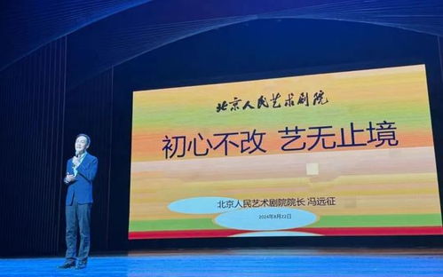 北京人藝赴新疆開展文化援建 首次開啟“藝術(shù)交流套餐”模式，共繪文化交融新畫卷