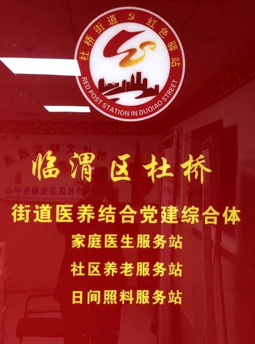 銅川照金與渭南杜橋交流學黨史經驗 攜手發展衛健事業