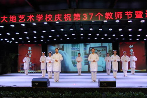 桃李芬芳迎新來——臨沂市大地藝術學校慶祝第37個教師節暨迎新晚會圓滿舉行